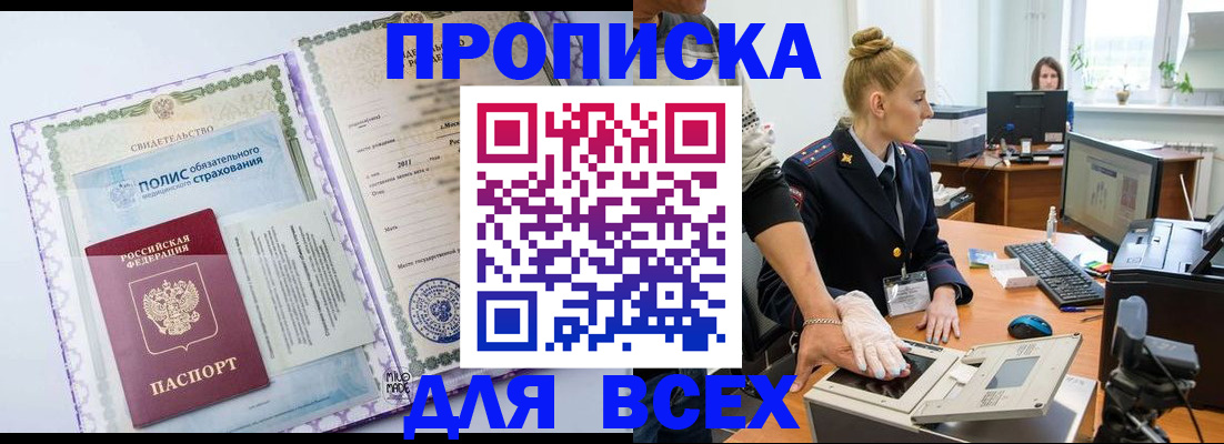 временная регистрация собственник в Владивостоке