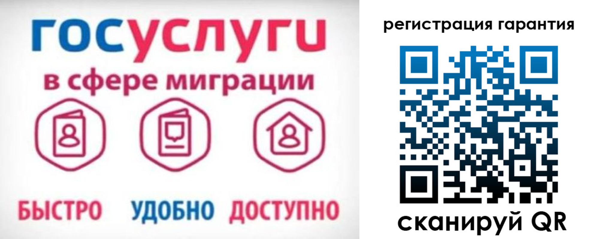 временная регистрация законно в Владивостоке