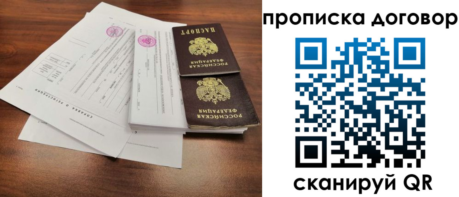 временная регистрация госуслуги в Владивостоке