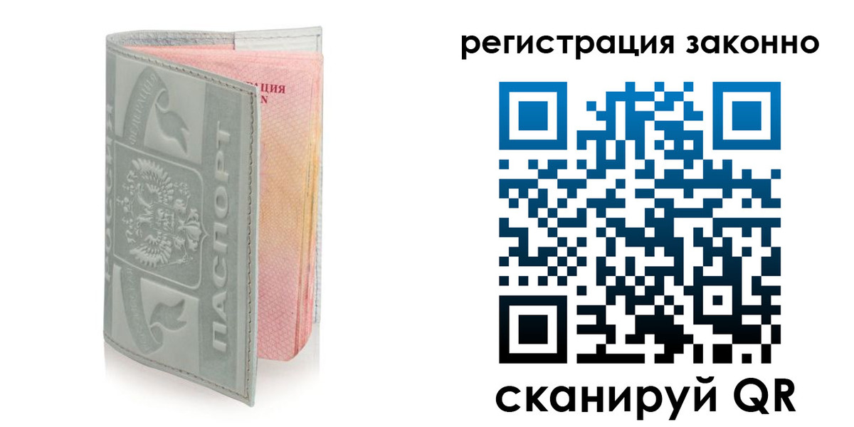 регистрация для школы в Владивостоке