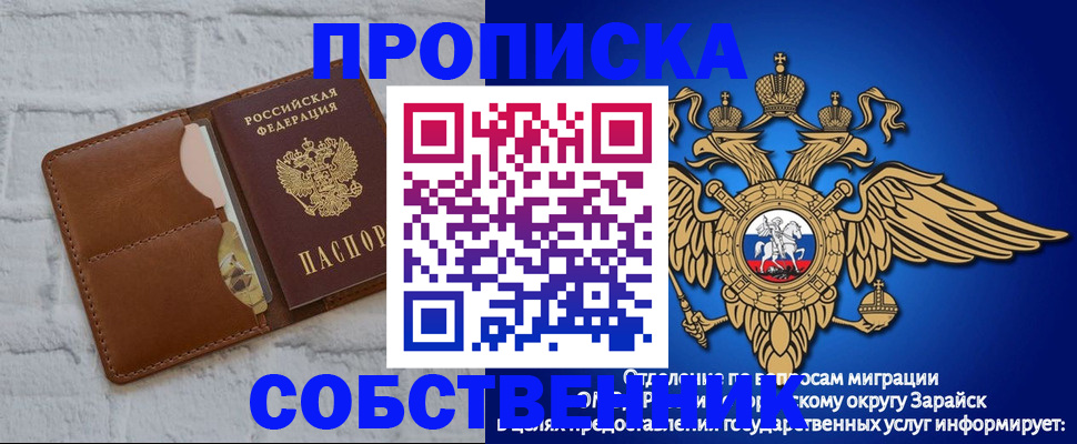 прописка регистрация в Владивостоке