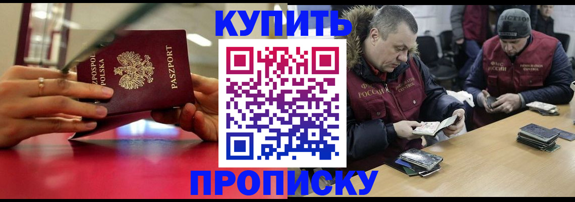 временная регистрация госуслуги в Владивостоке