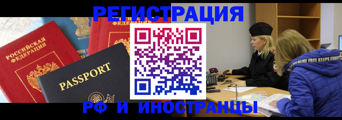регистрация в Владивостоке