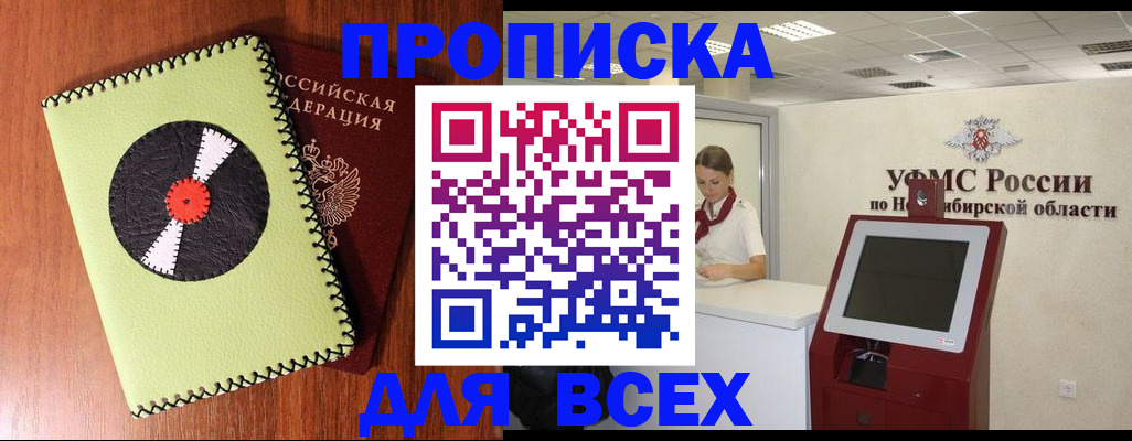 временная регистрация госуслуги в Владивостоке