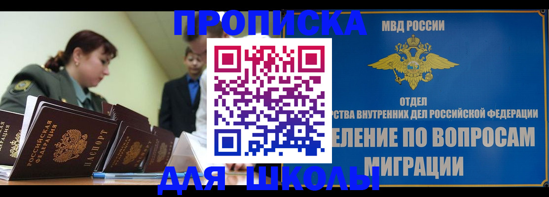 временная регистрация для всех в Владивостоке