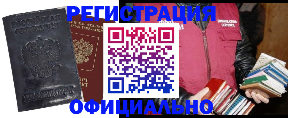 прописка иностранных граждан в Владивостоке
