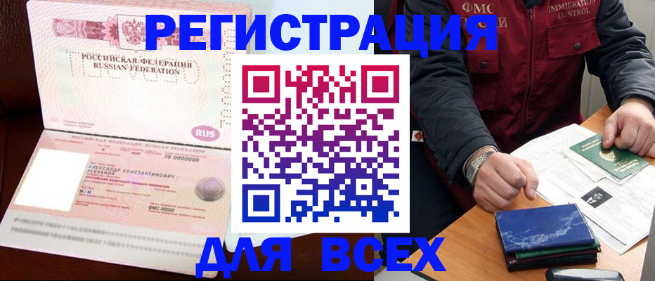 миграционный учет в Владивостоке