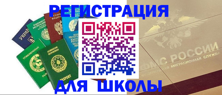 прописка в Владивостоке