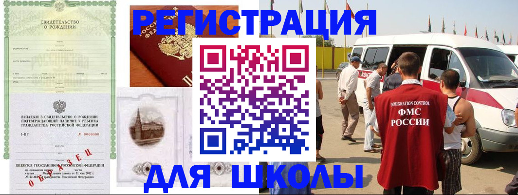 временная регистрация надежно в Владивостоке
